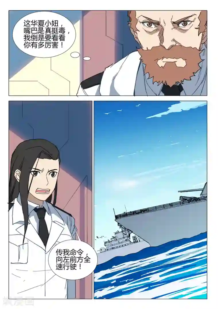 染色体47号第284话