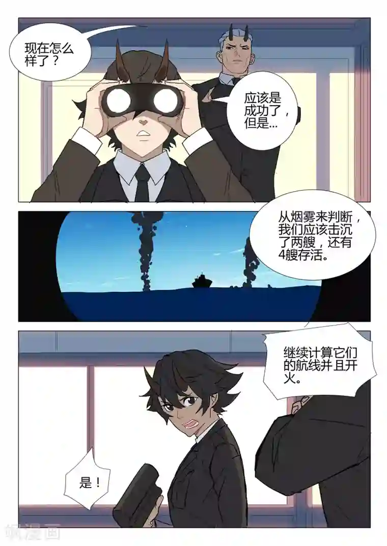 染色体47号第284话