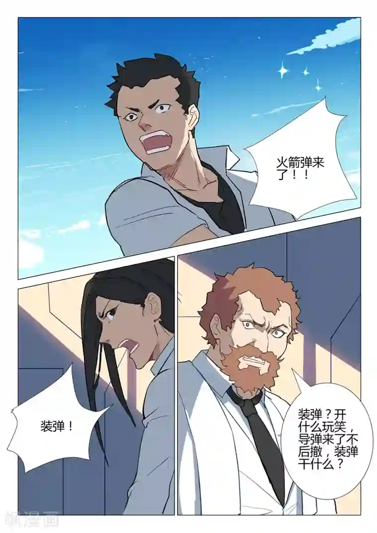 染色体47号第285话