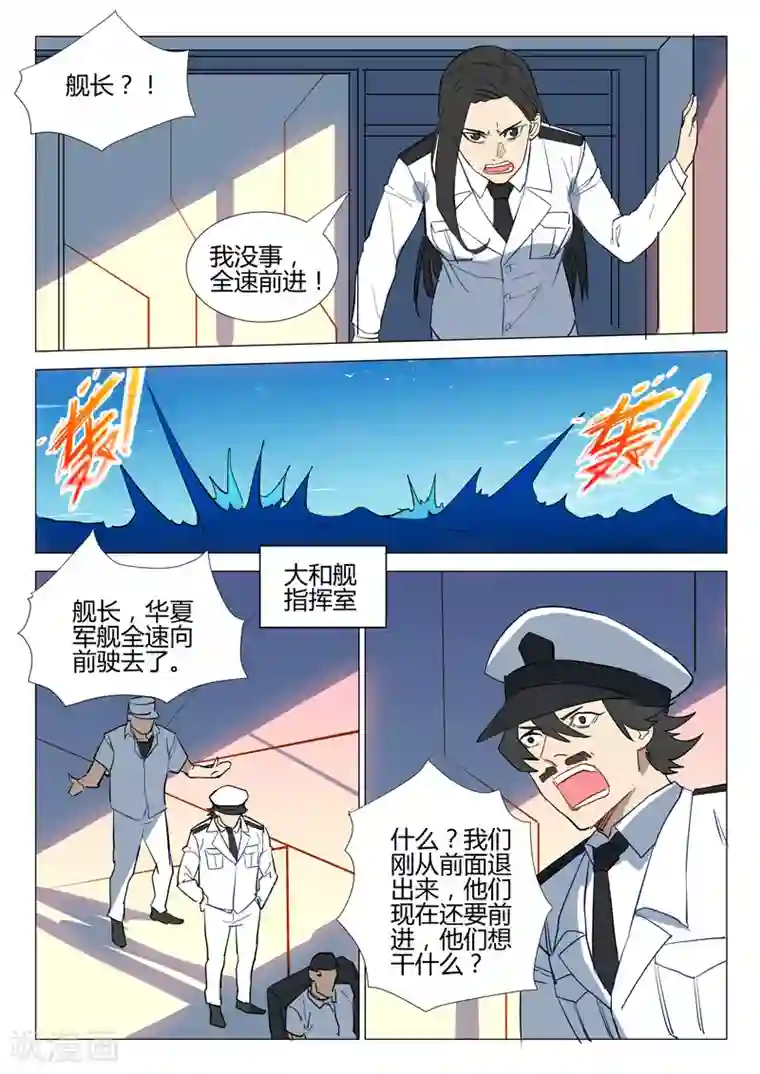 染色体47号第285话