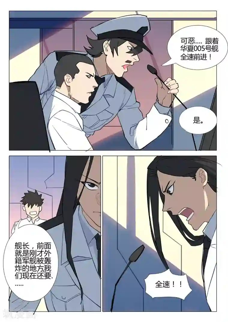 染色体47号第285话