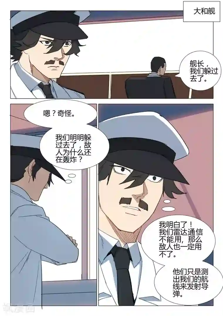 染色体47号第285话