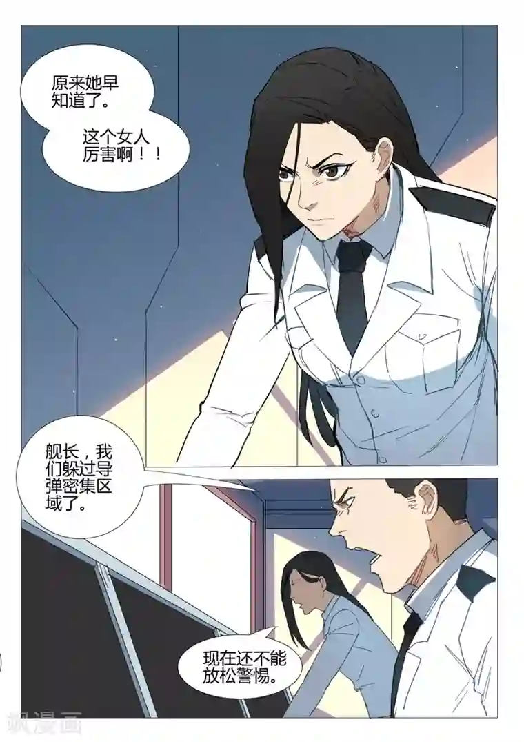 染色体47号第285话