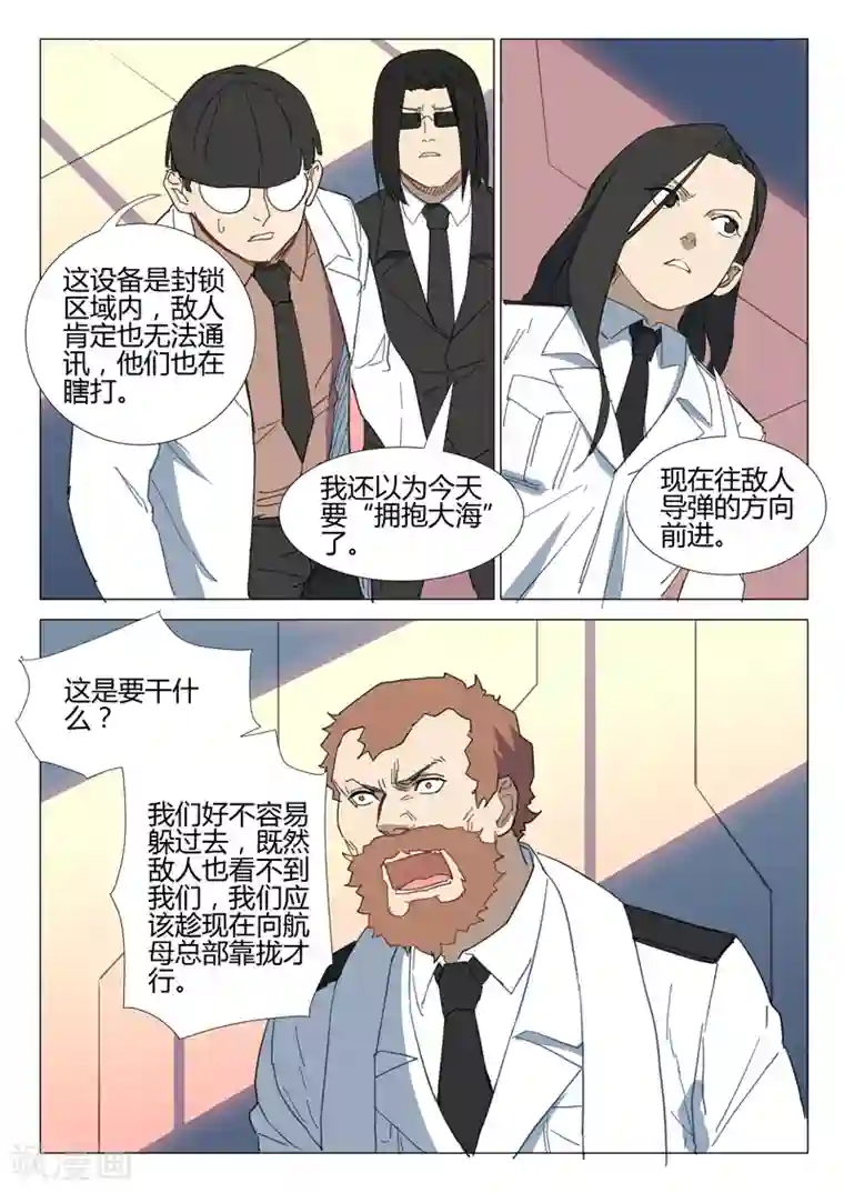 染色体47号第285话