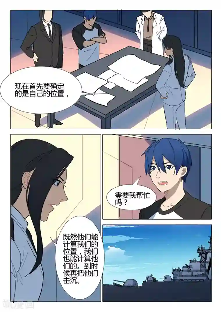 染色体47号第286话