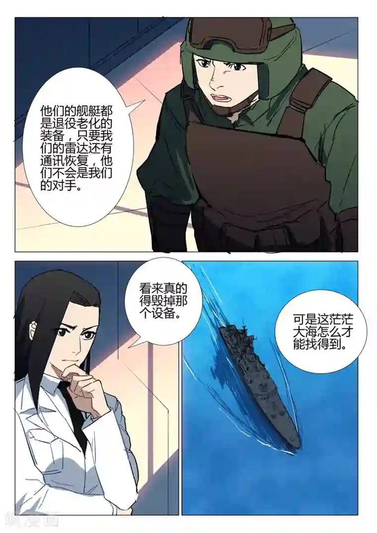 染色体47号第286话