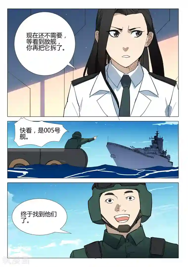 染色体47号第286话