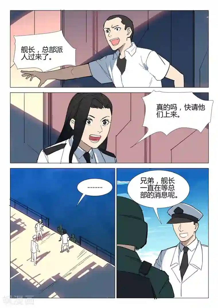 染色体47号第286话