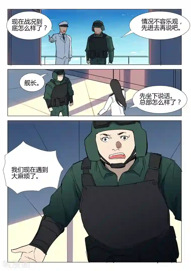染色体47号第286话