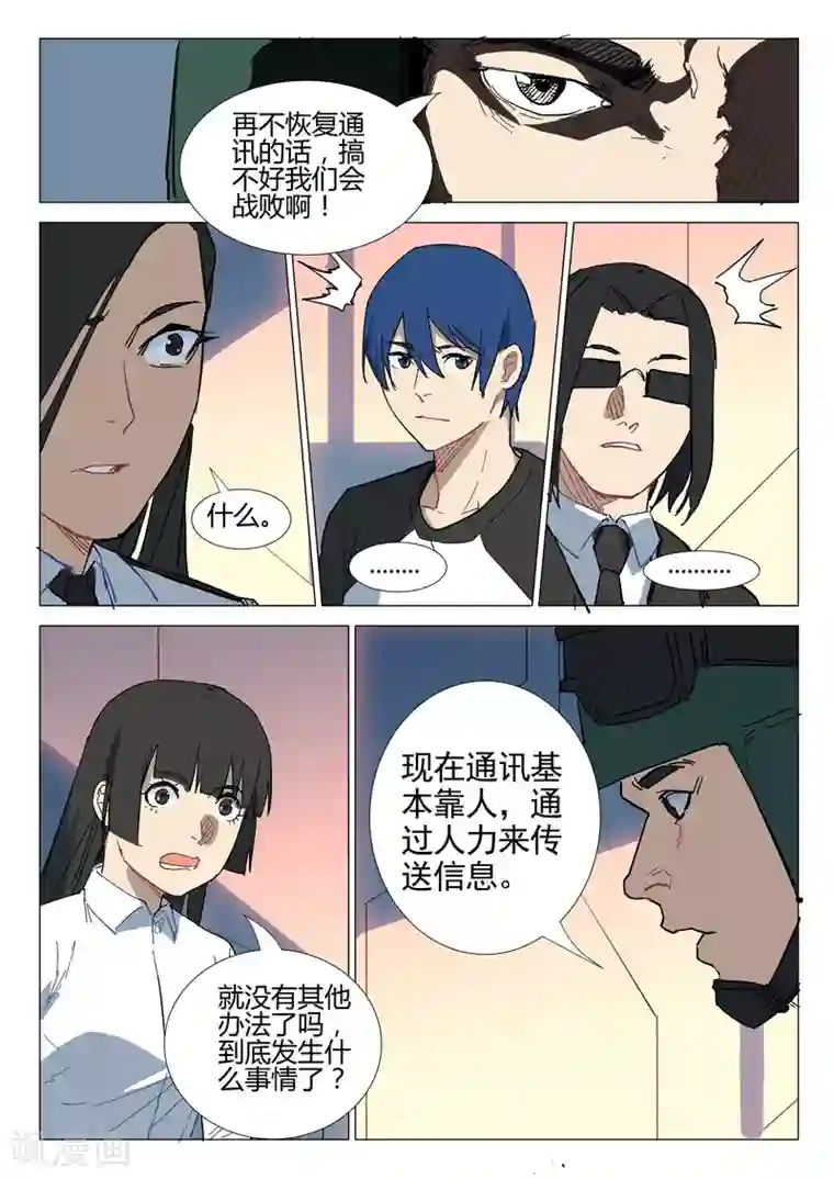 染色体47号第286话