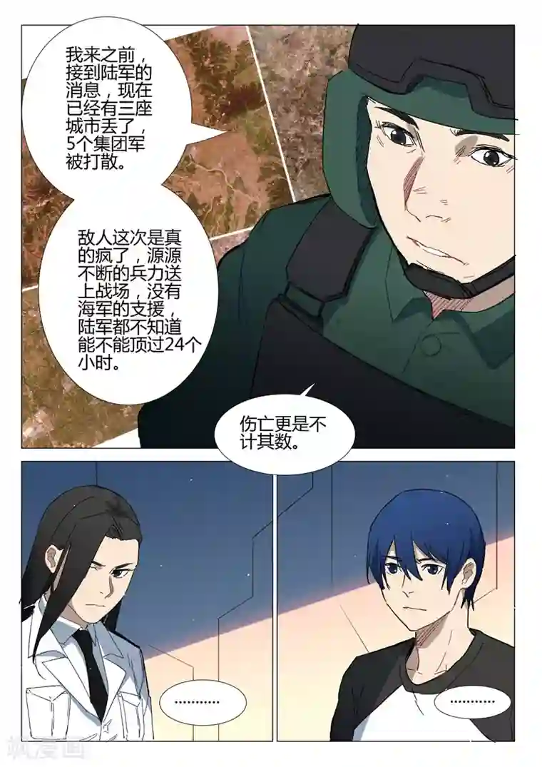 染色体47号第286话