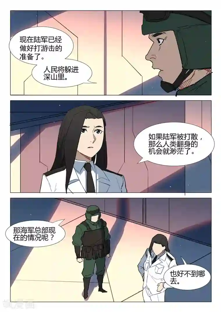 染色体47号第286话