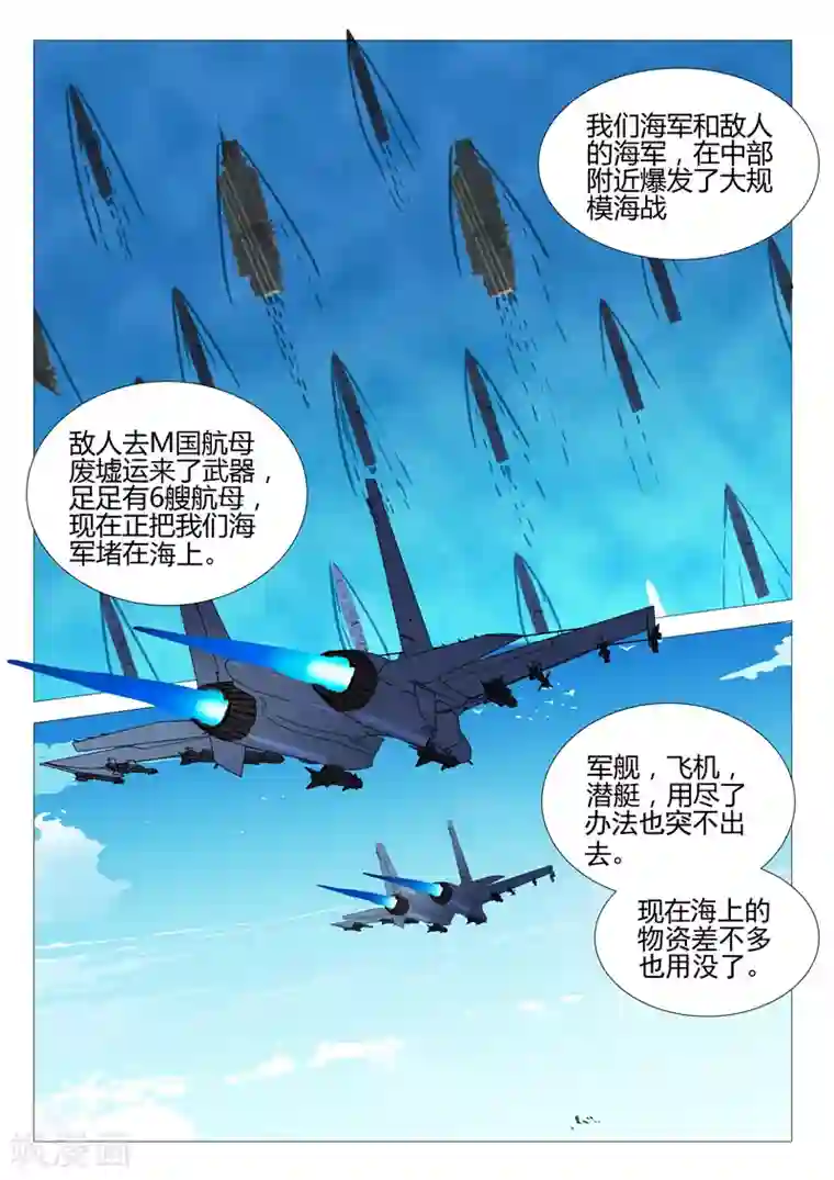 染色体47号第286话