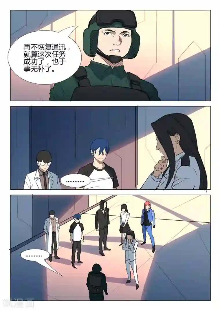 染色体47号第287话