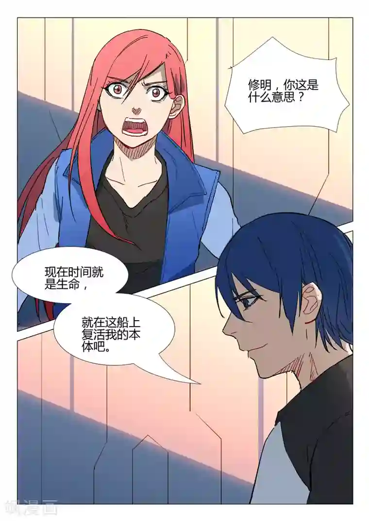 染色体47号第287话