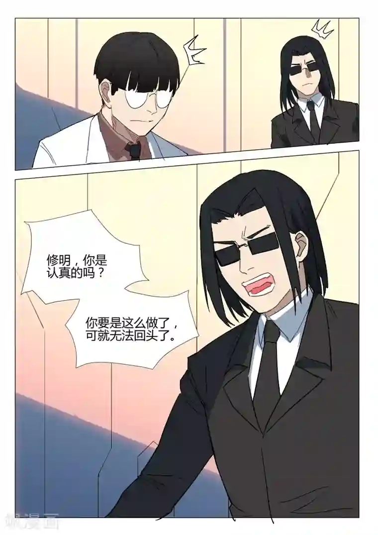 染色体47号第287话