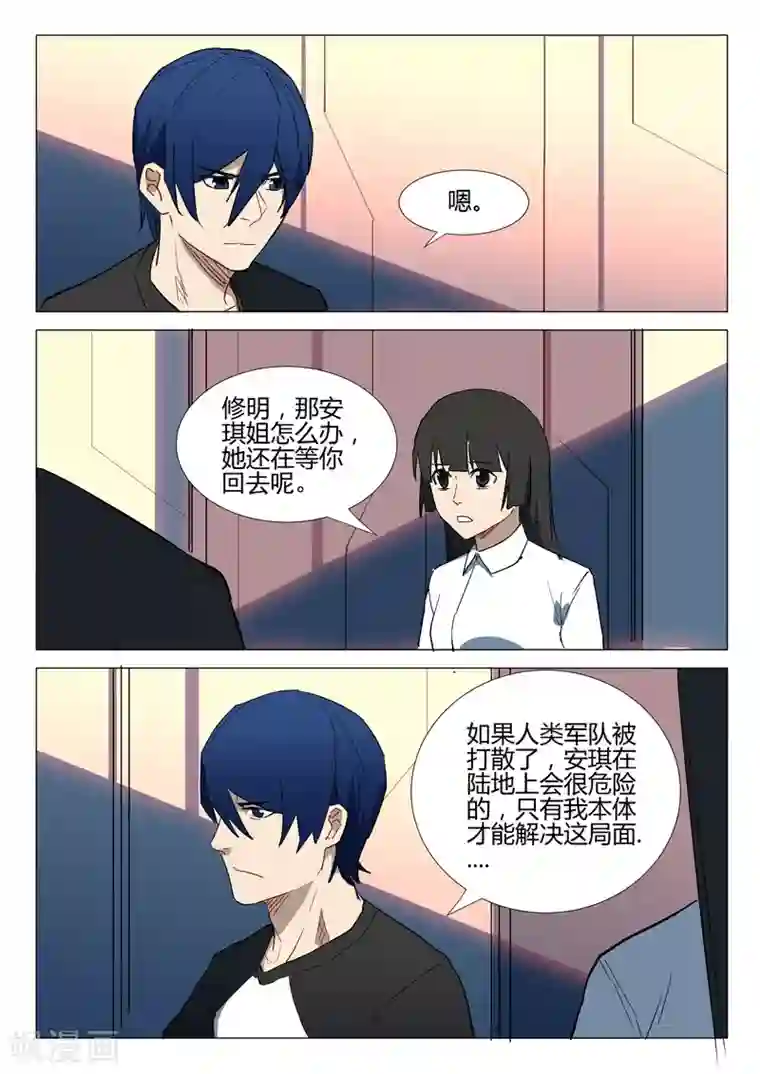 染色体47号第287话