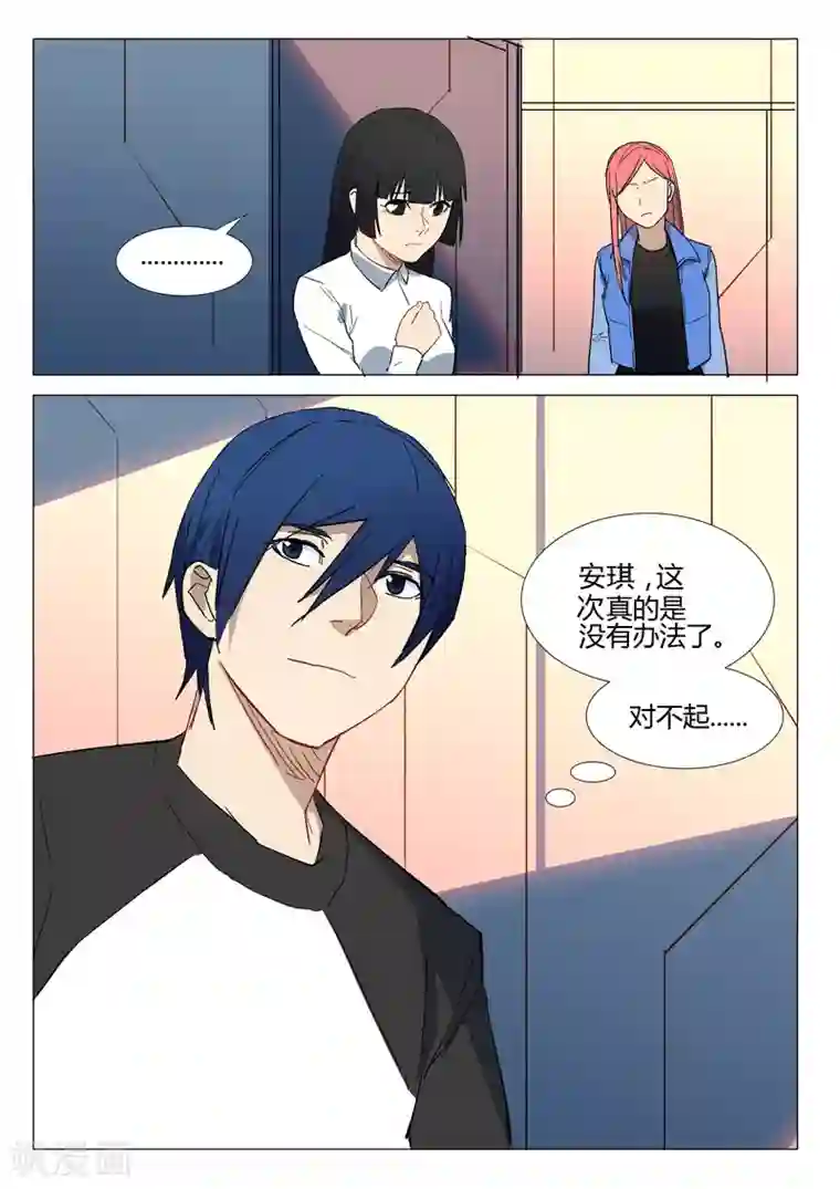 染色体47号第287话