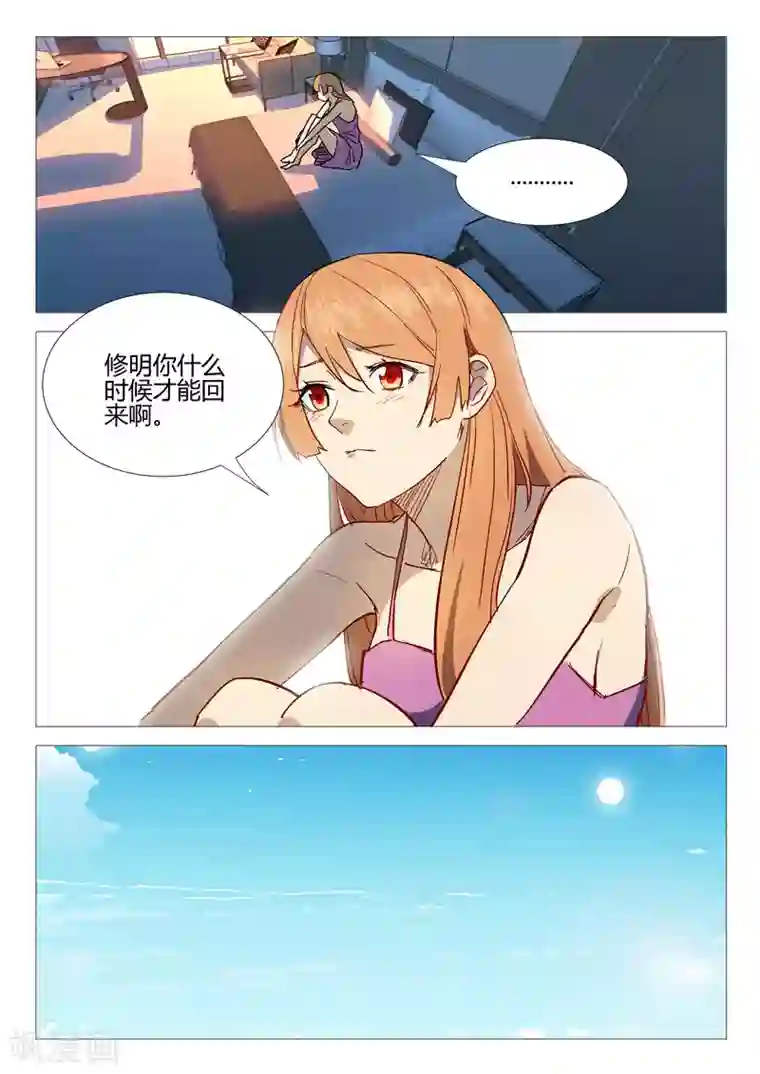 染色体47号第287话