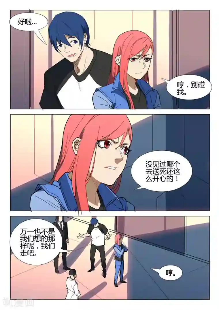 染色体47号第287话