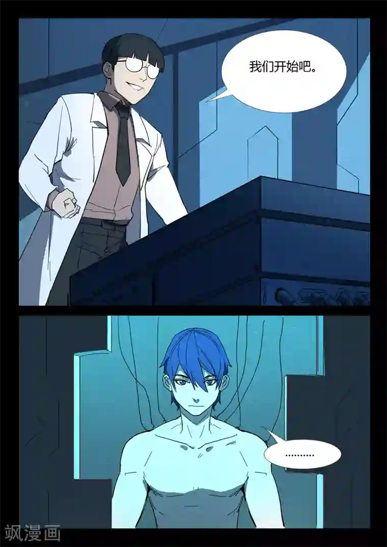 染色体47号第288话