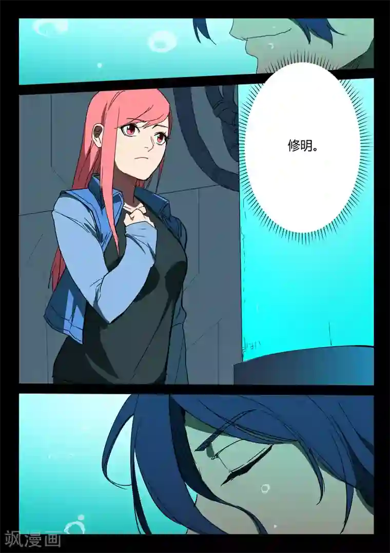 染色体47号第288话