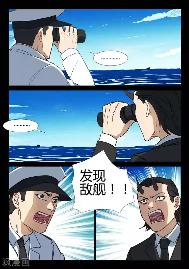 染色体47号第288话