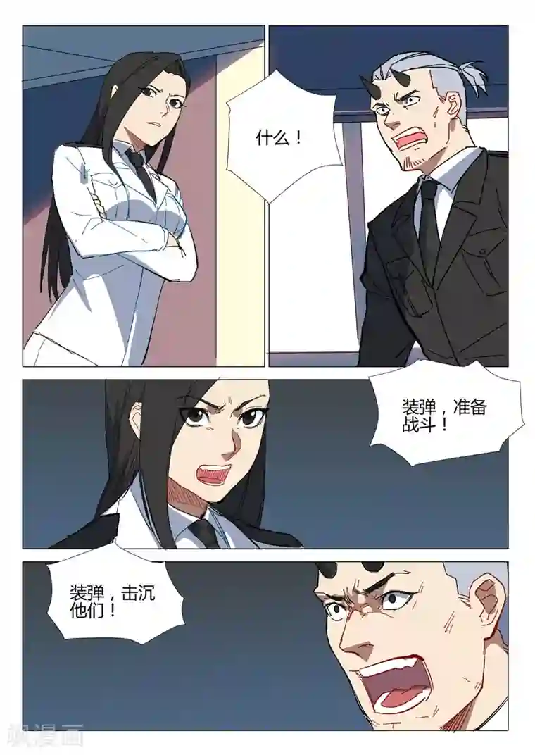 染色体47号第288话