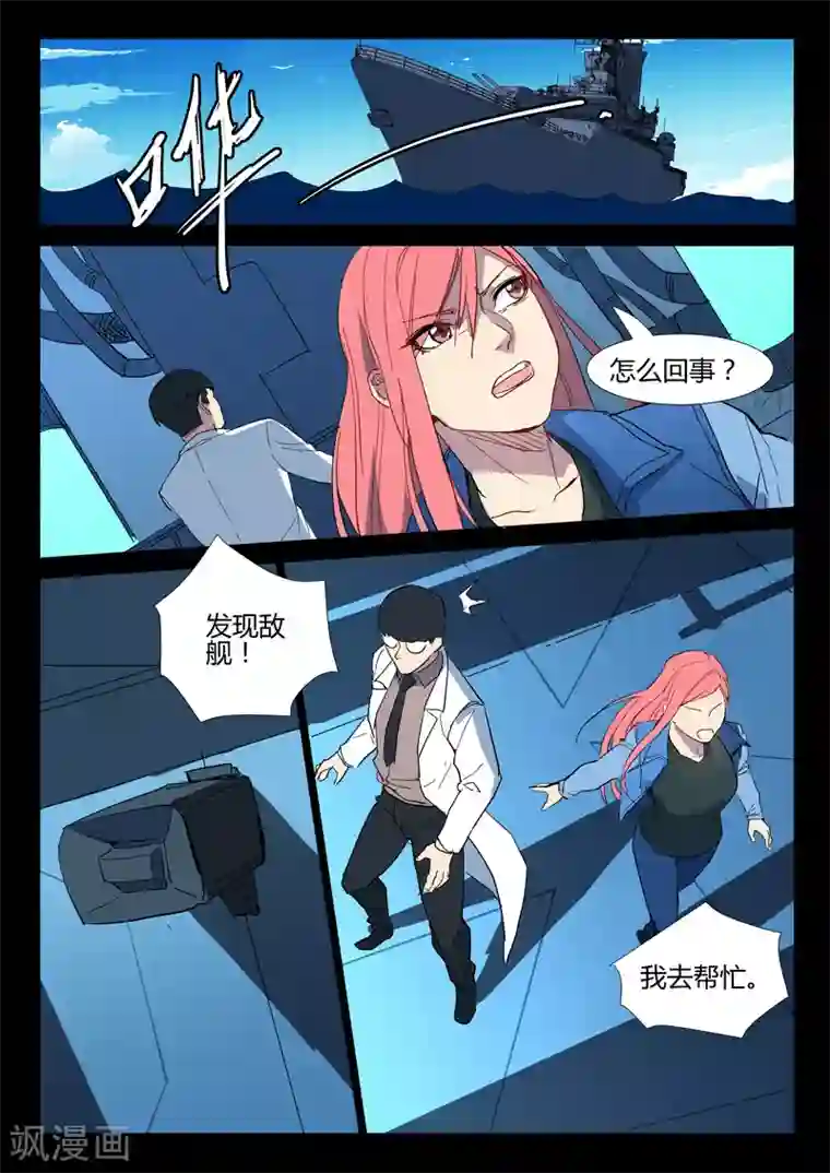 染色体47号第288话