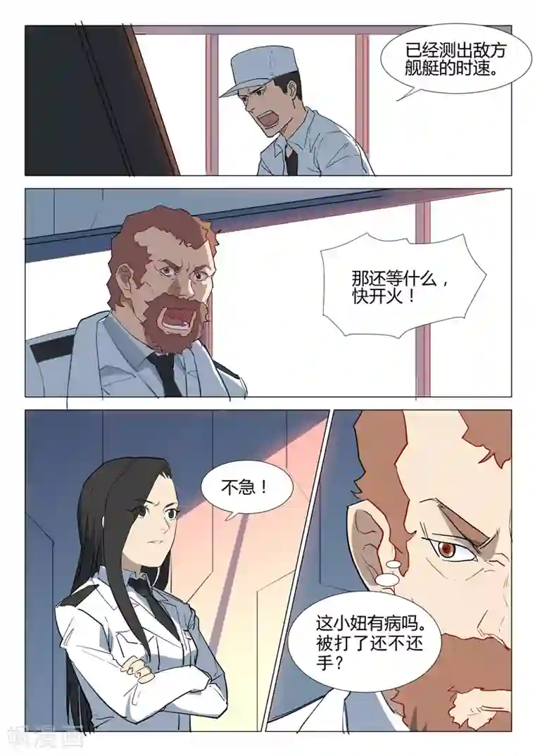 染色体47号第289话