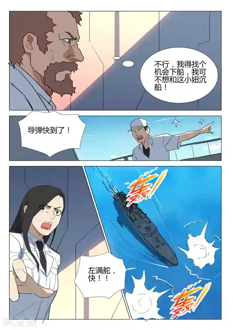 染色体47号第289话