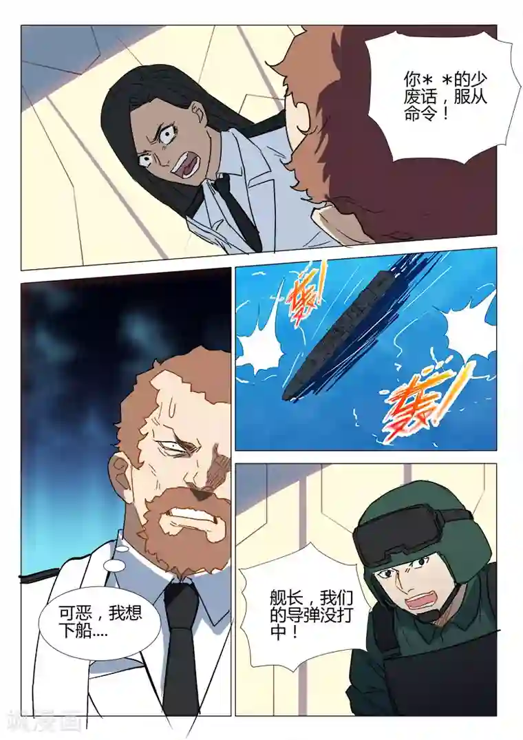 染色体47号第289话