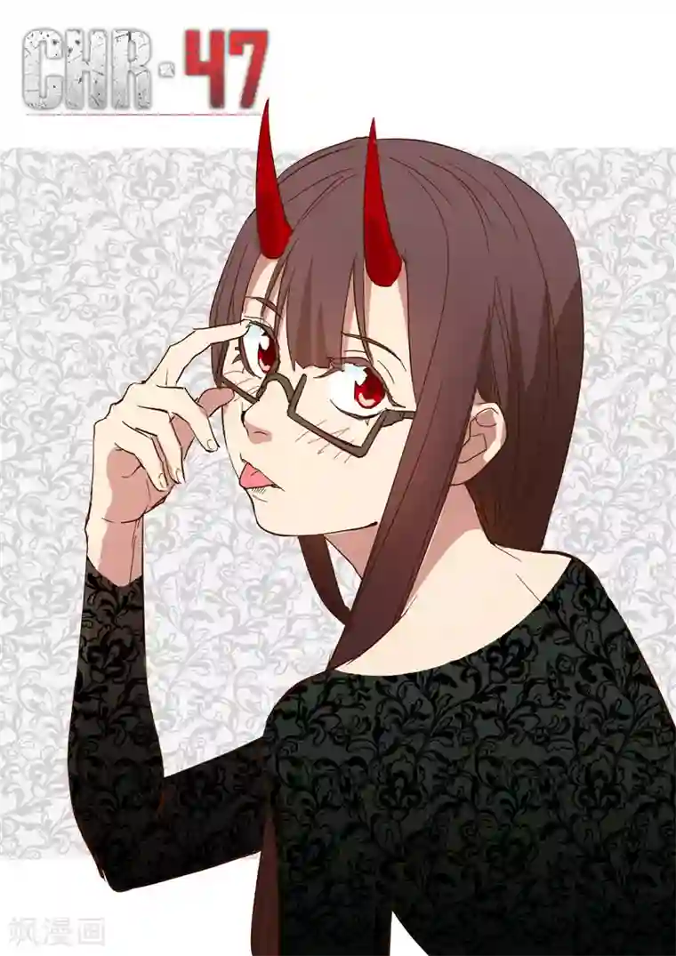 染色体47号第290话