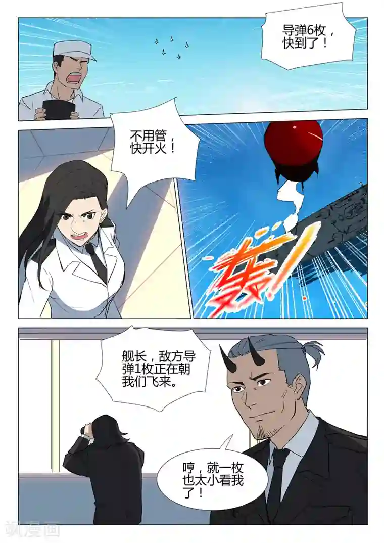 染色体47号第290话