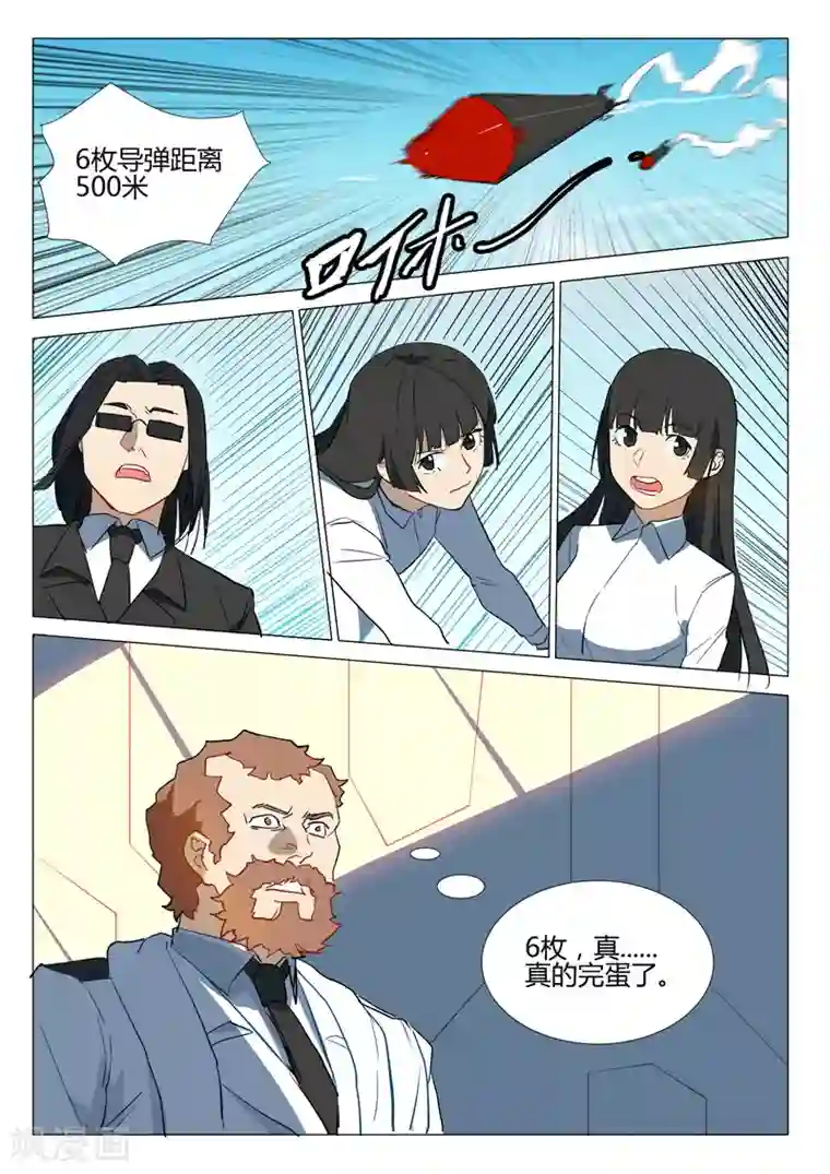 染色体47号第290话