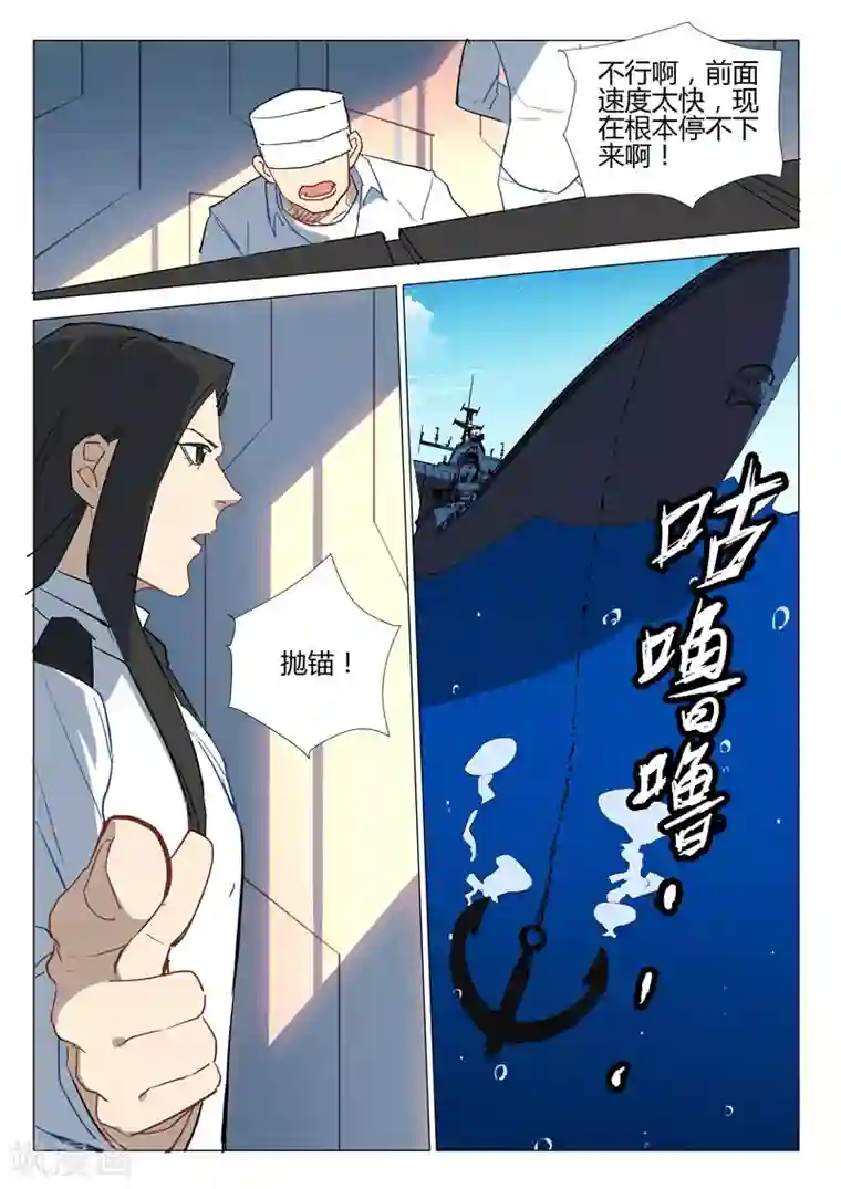 染色体47号第290话