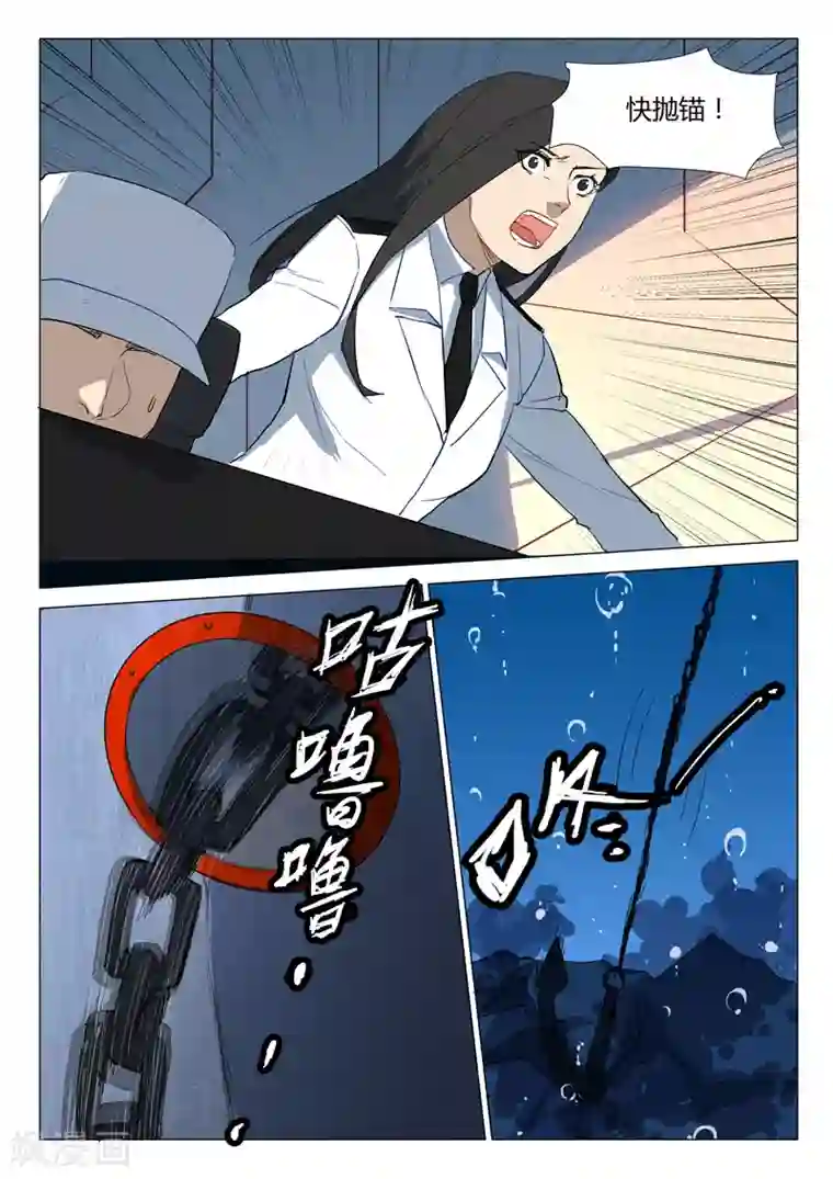 染色体47号第290话