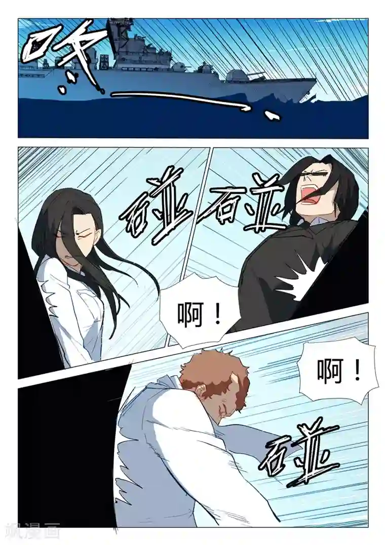 染色体47号第290话