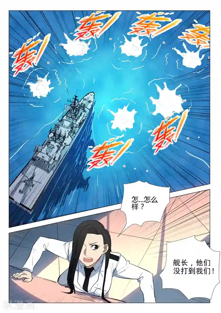 染色体47号第290话