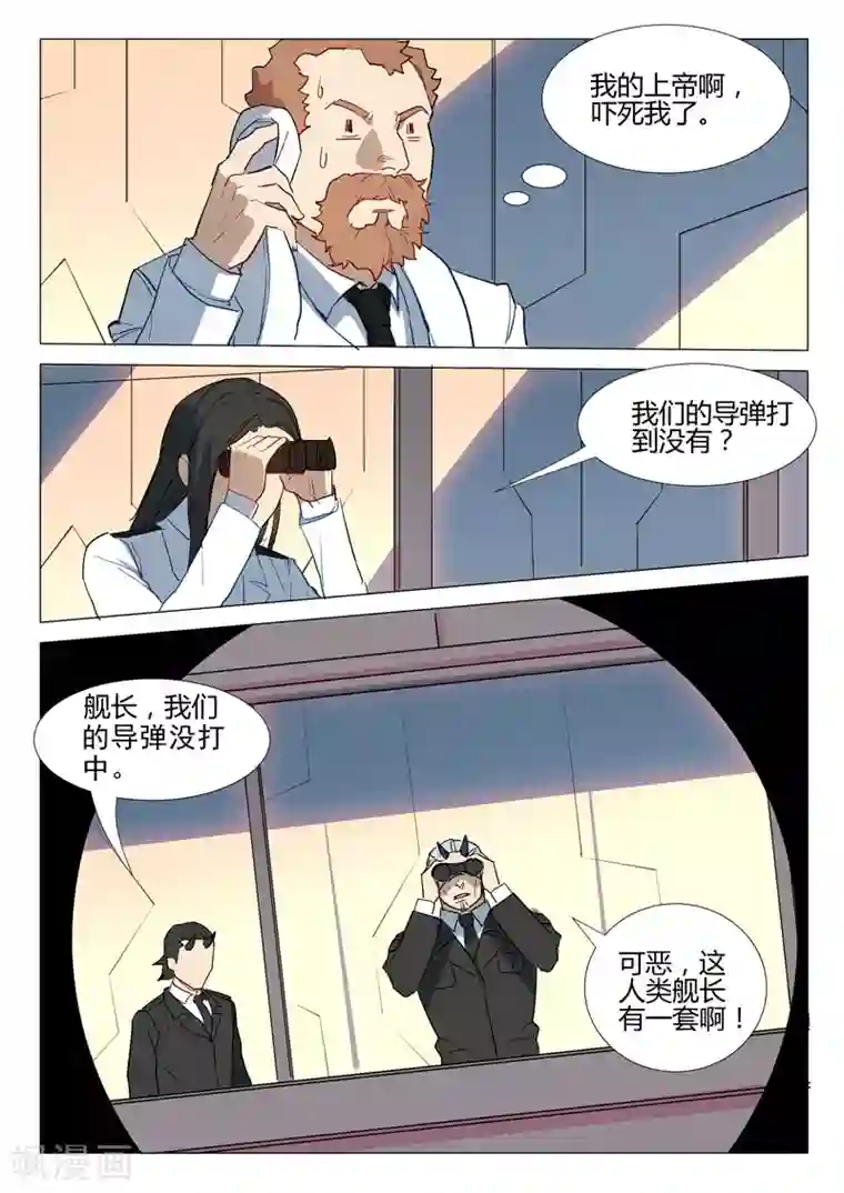 染色体47号第290话