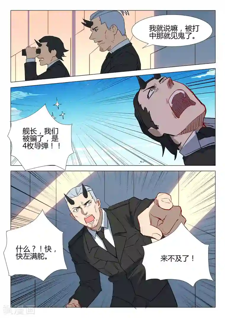 染色体47号第291话