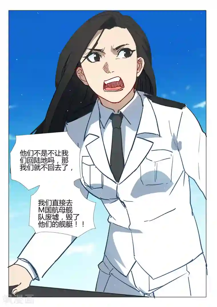 染色体47号第291话