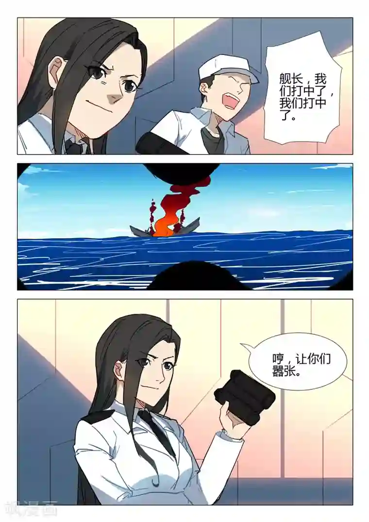 染色体47号第291话