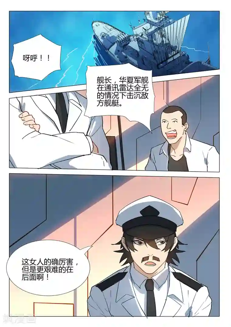 染色体47号第291话