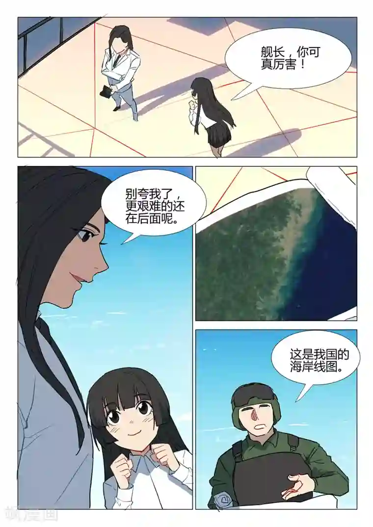 染色体47号第291话