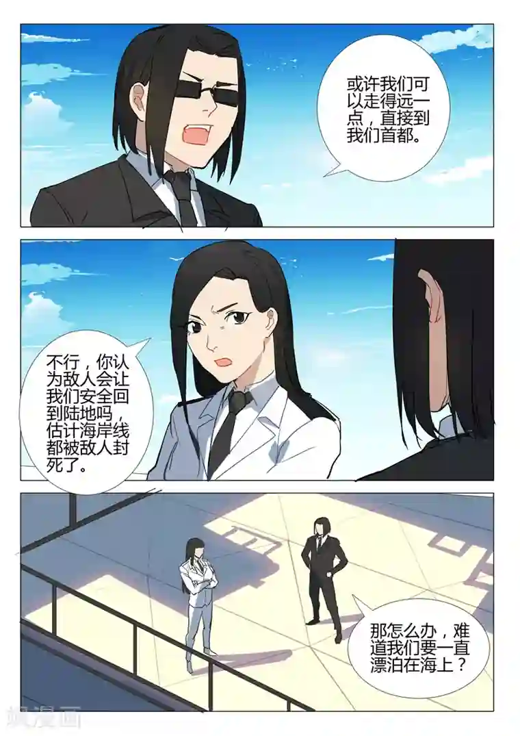 染色体47号第291话