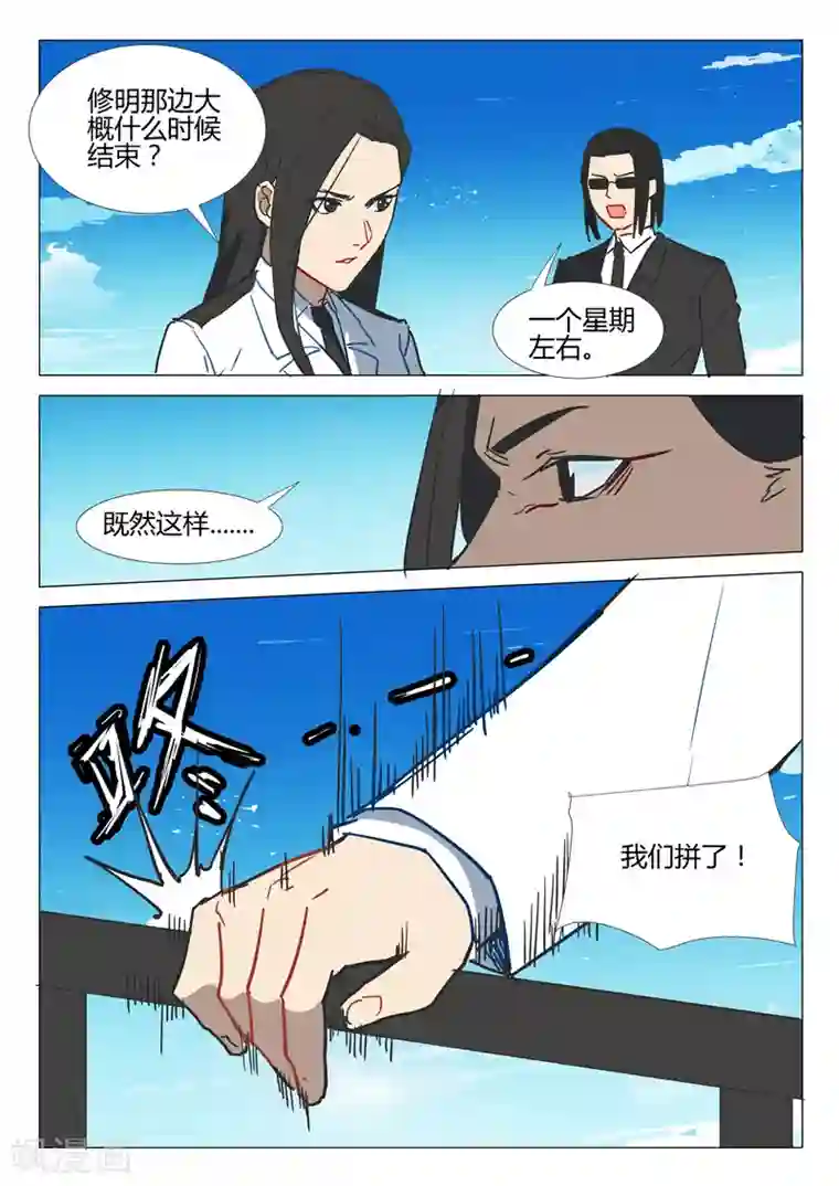 染色体47号第291话