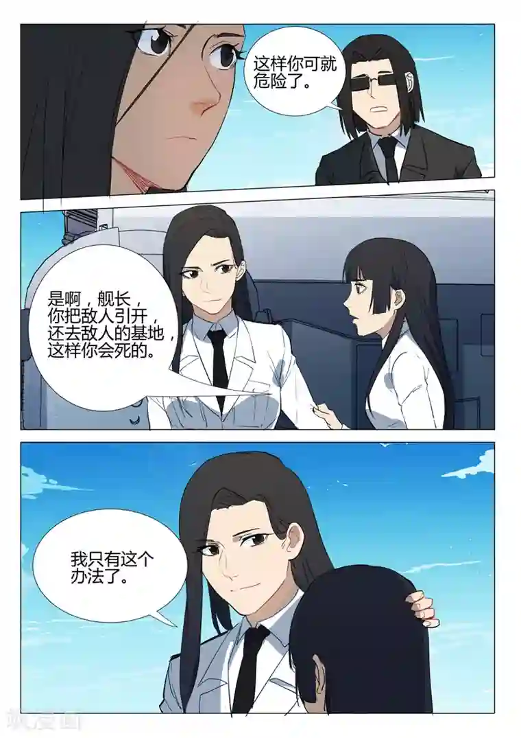 染色体47号第292话