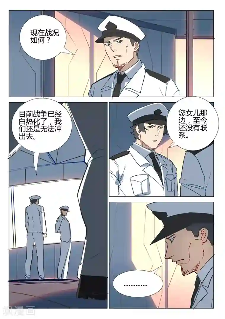 染色体47号第292话