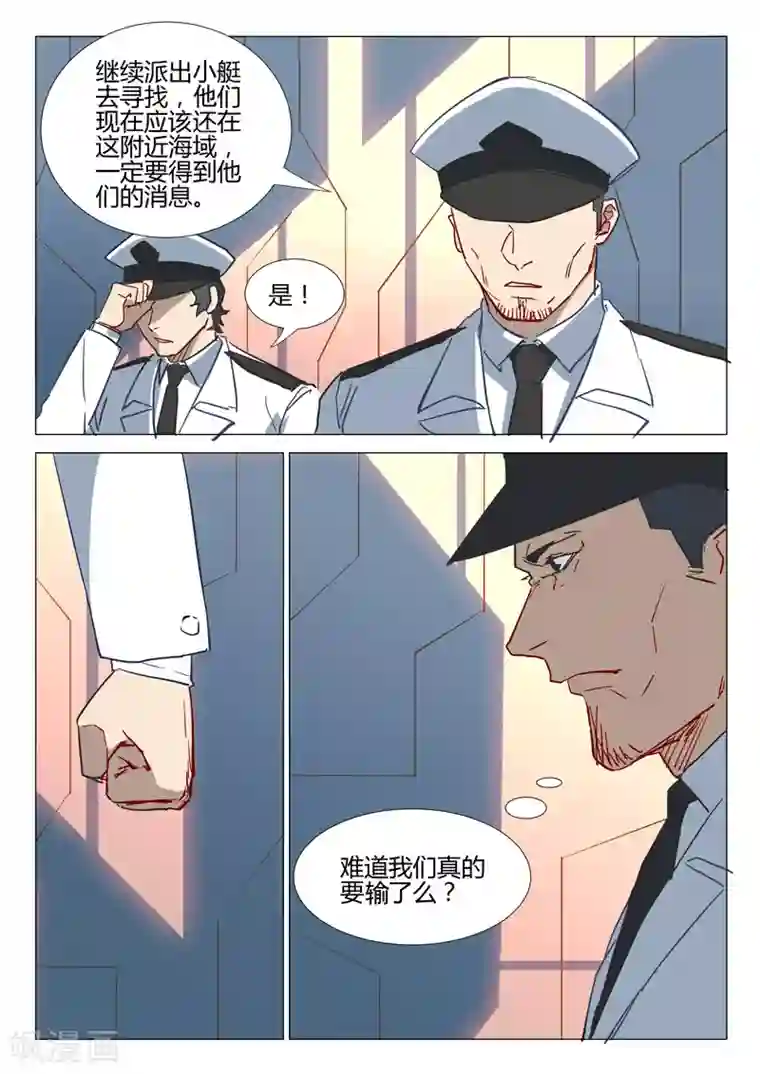 染色体47号第292话